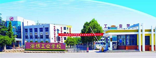 淄博市工业学校家政服务与管理怎么样？教学质量好吗？